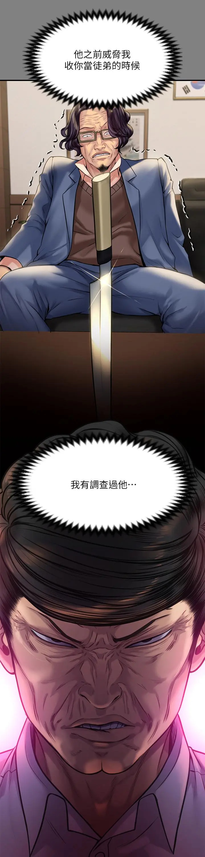 傀儡 第222话-狠踹何泰秀的俊彪 第21页