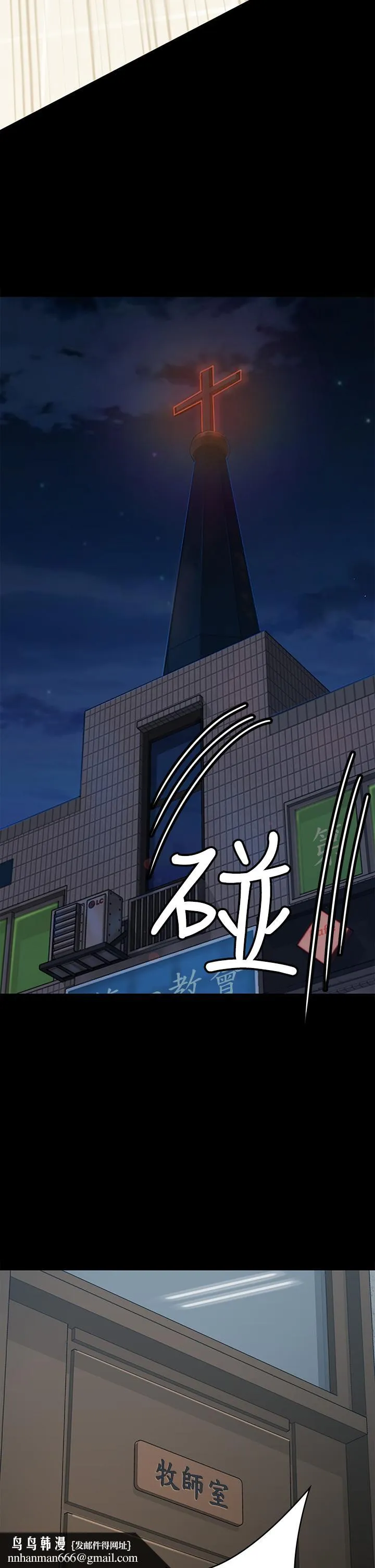 傀儡 第222话-狠踹何泰秀的俊彪 第33页