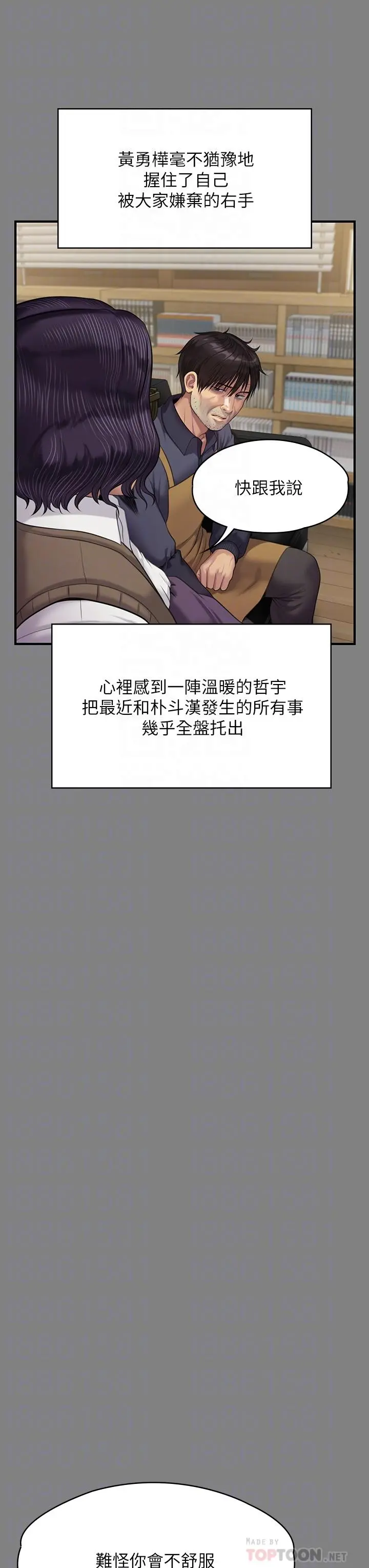 傀儡 第222话-狠踹何泰秀的俊彪 第18页