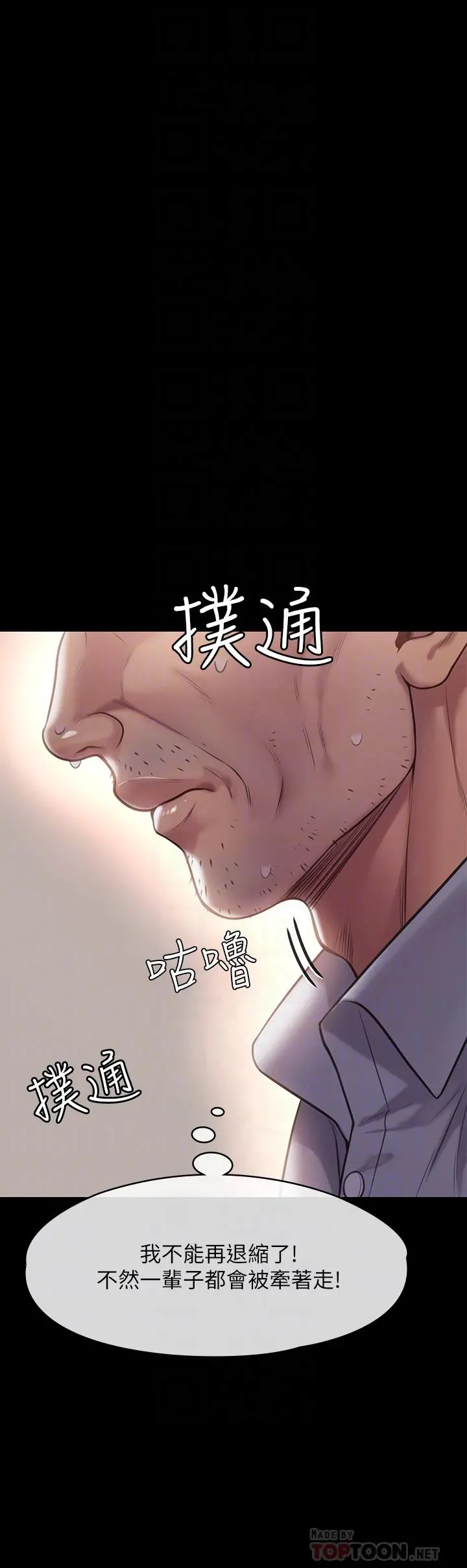 傀儡 第222话-狠踹何泰秀的俊彪 第10页