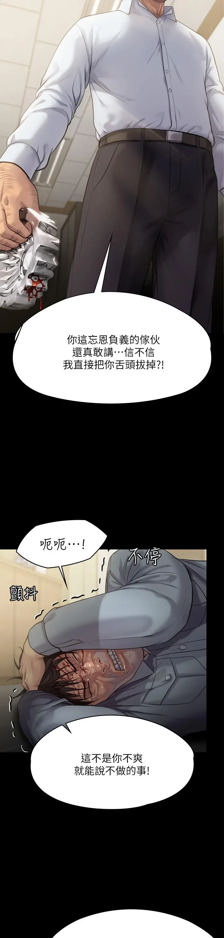 傀儡 第222话-狠踹何泰秀的俊彪 第36页