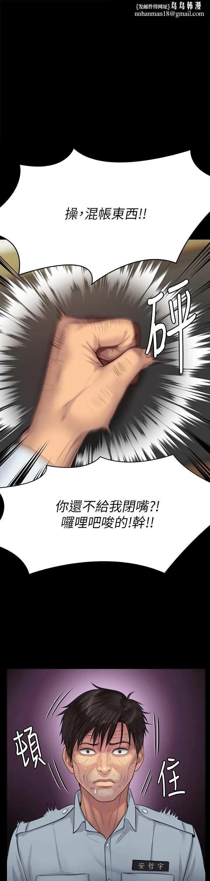 傀儡 第222话-狠踹何泰秀的俊彪 第1页