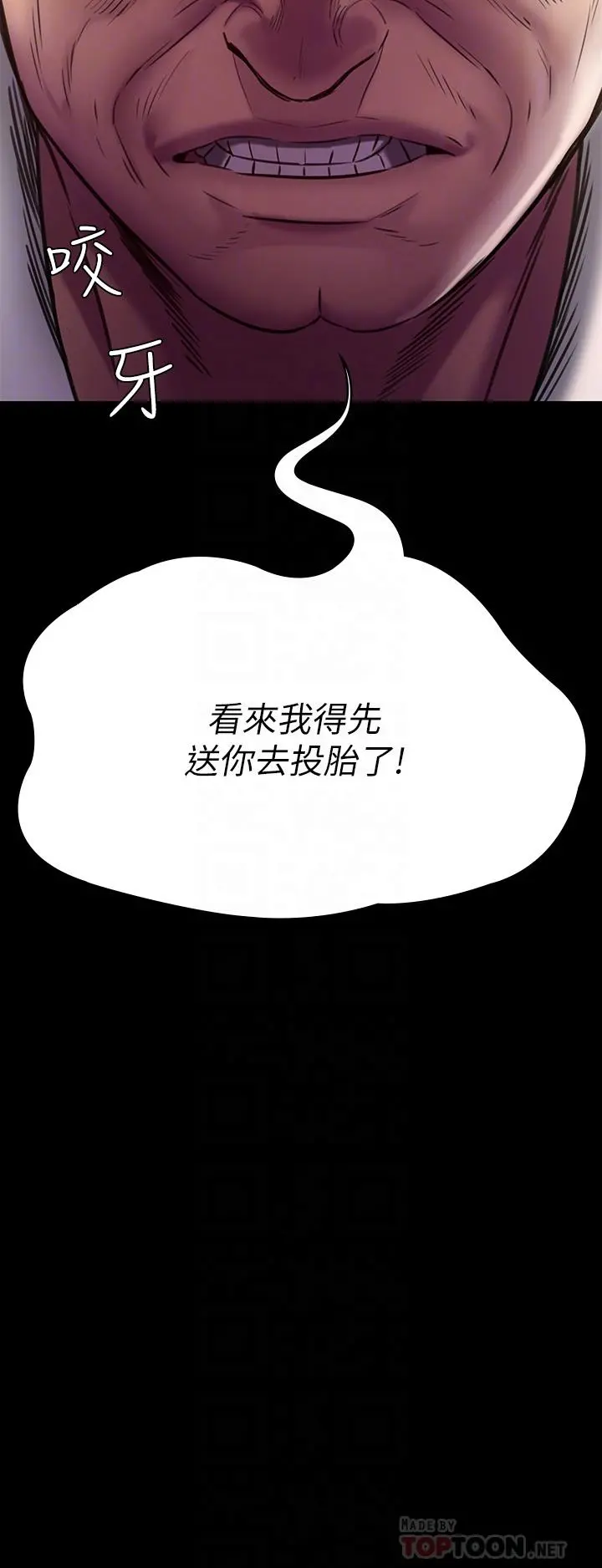 傀儡 第222话-狠踹何泰秀的俊彪 第4页