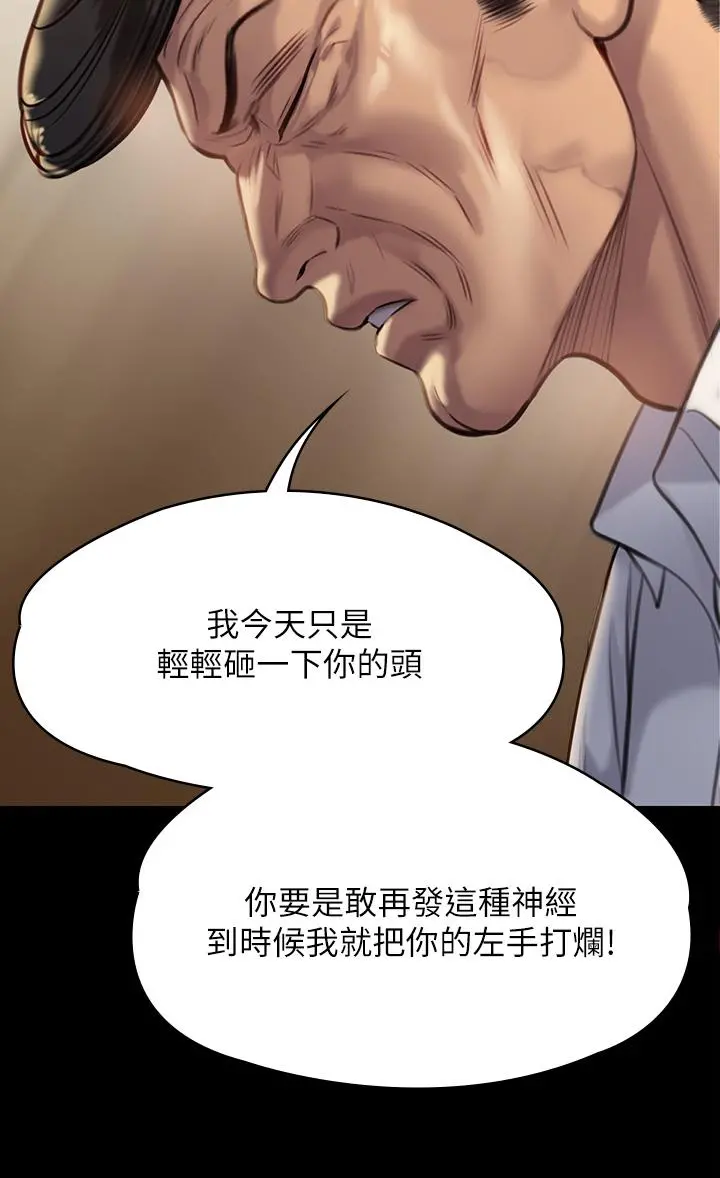 傀儡 第222话-狠踹何泰秀的俊彪 第38页