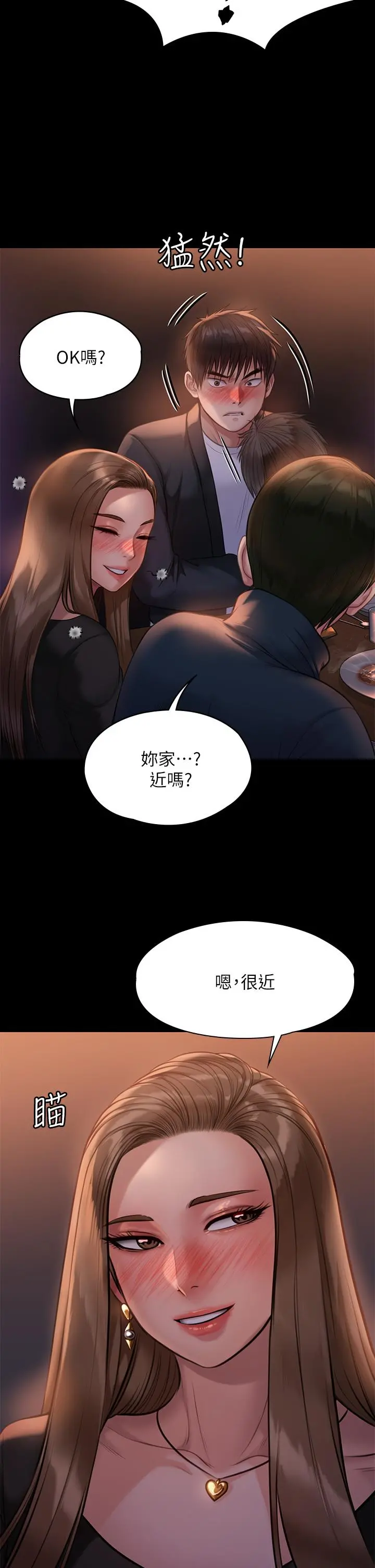 傀儡 第222话-狠踹何泰秀的俊彪 第45页
