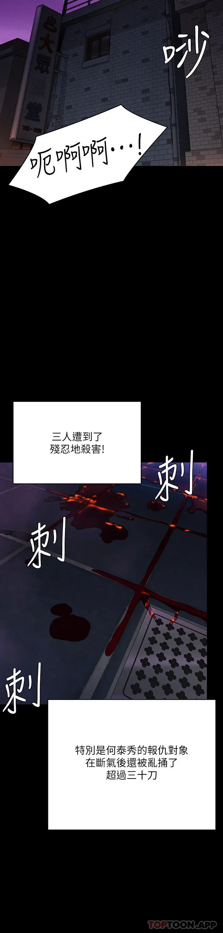 傀儡 第263话-爽到快升天了 第42页