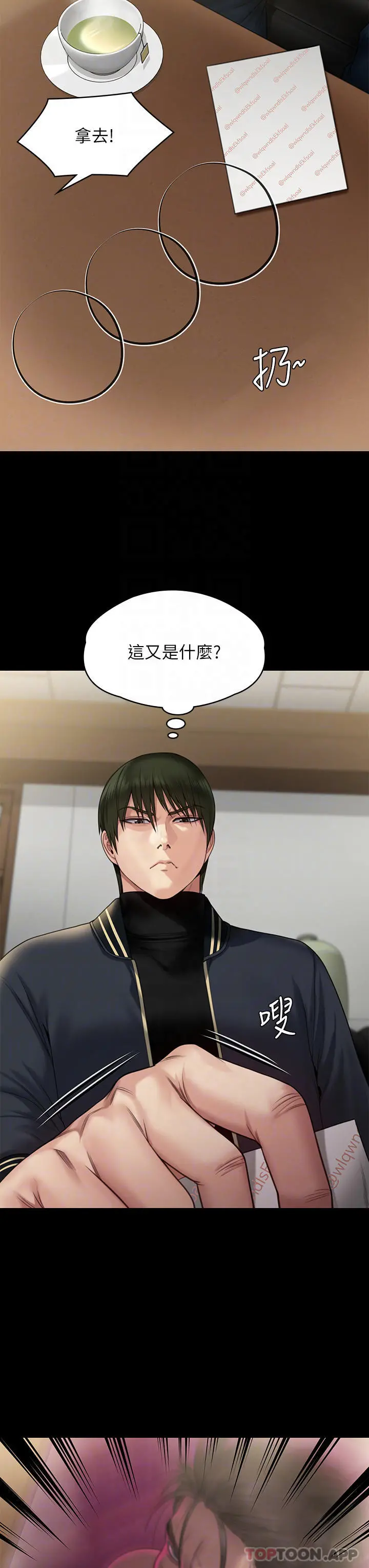 傀儡 第263话-爽到快升天了 第12页