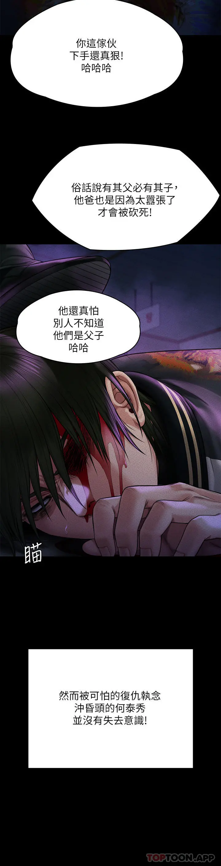 傀儡 第263话-爽到快升天了 第37页
