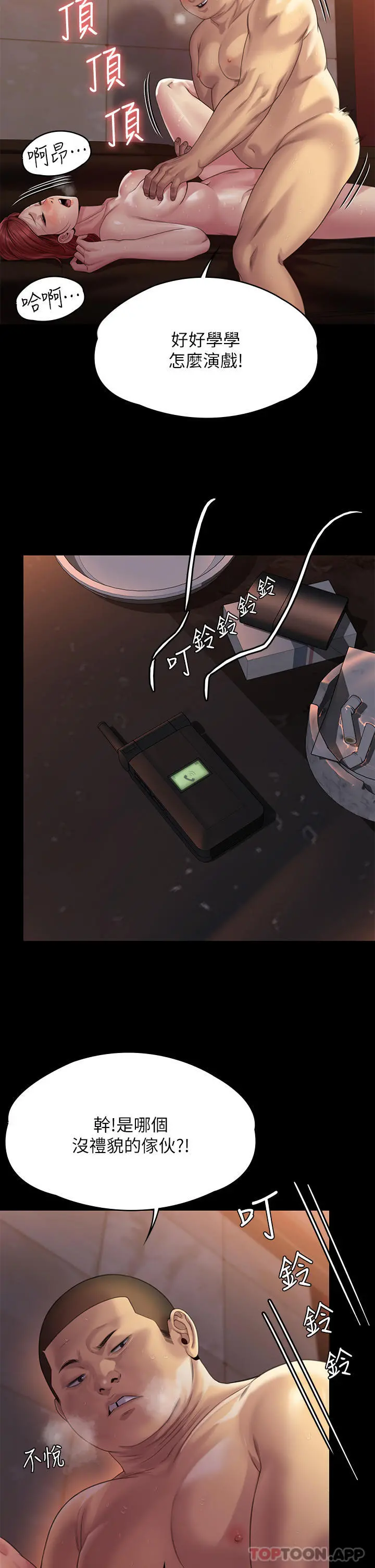 傀儡 第263话-爽到快升天了 第49页