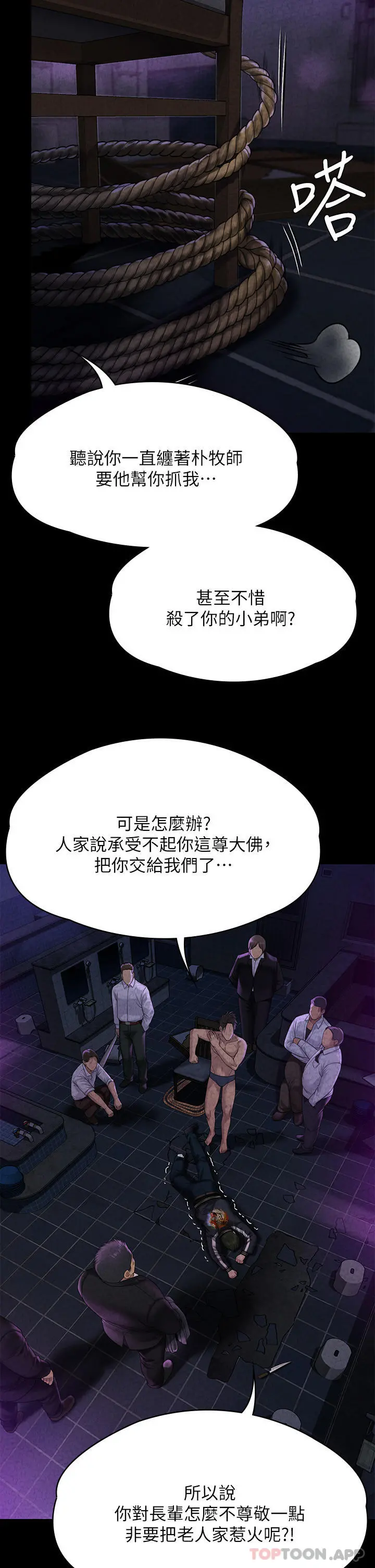 傀儡 第263话-爽到快升天了 第32页