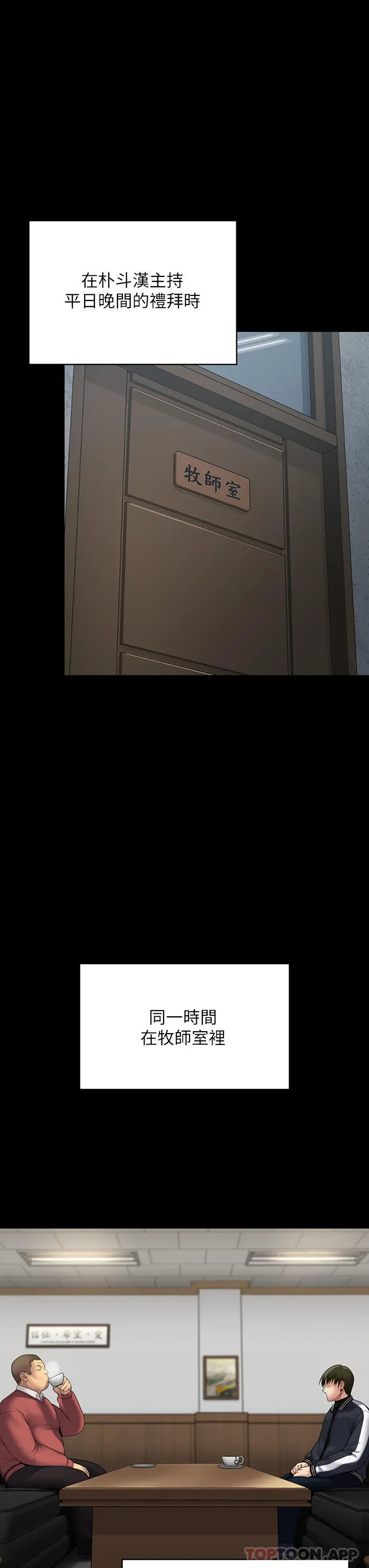 傀儡 第263话-爽到快升天了 第7页