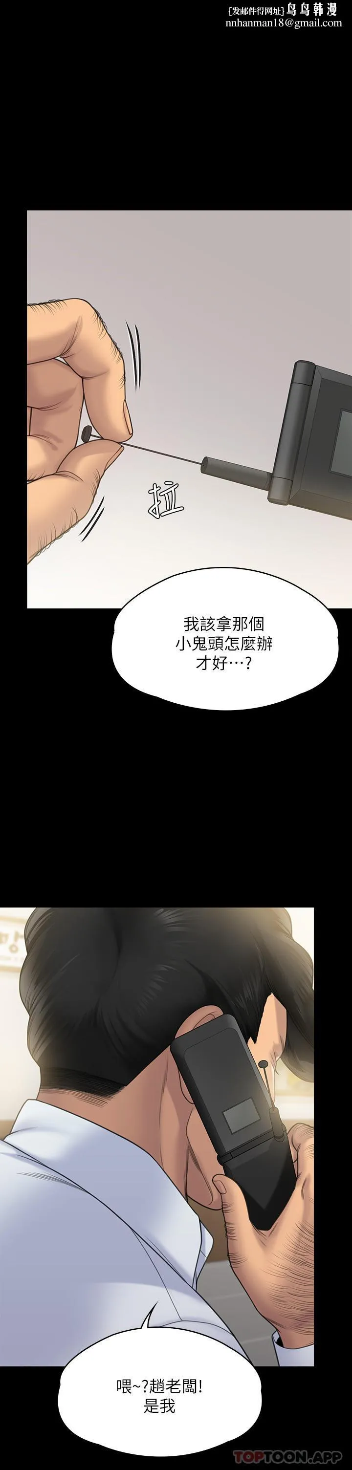 傀儡 第263话-爽到快升天了 第1页