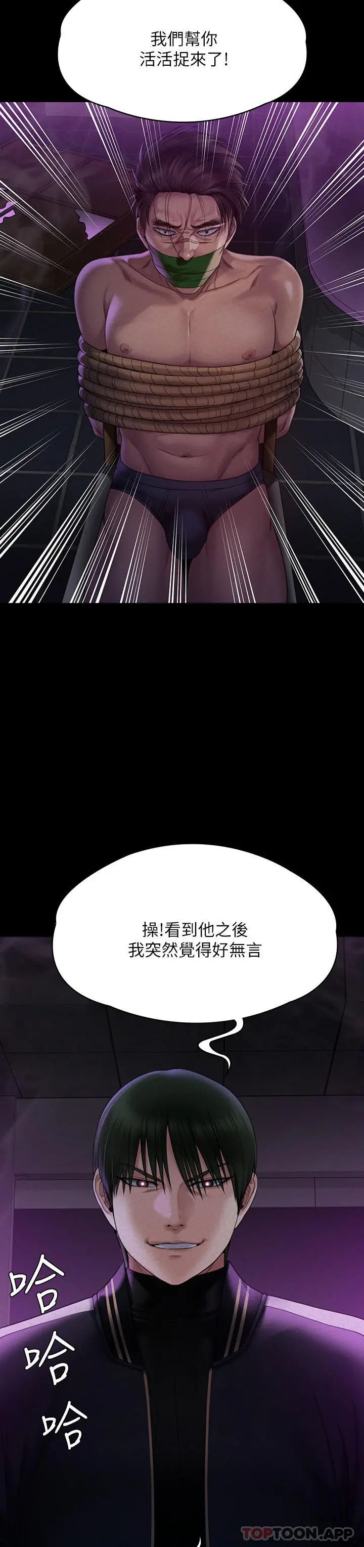傀儡 第263话-爽到快升天了 第21页