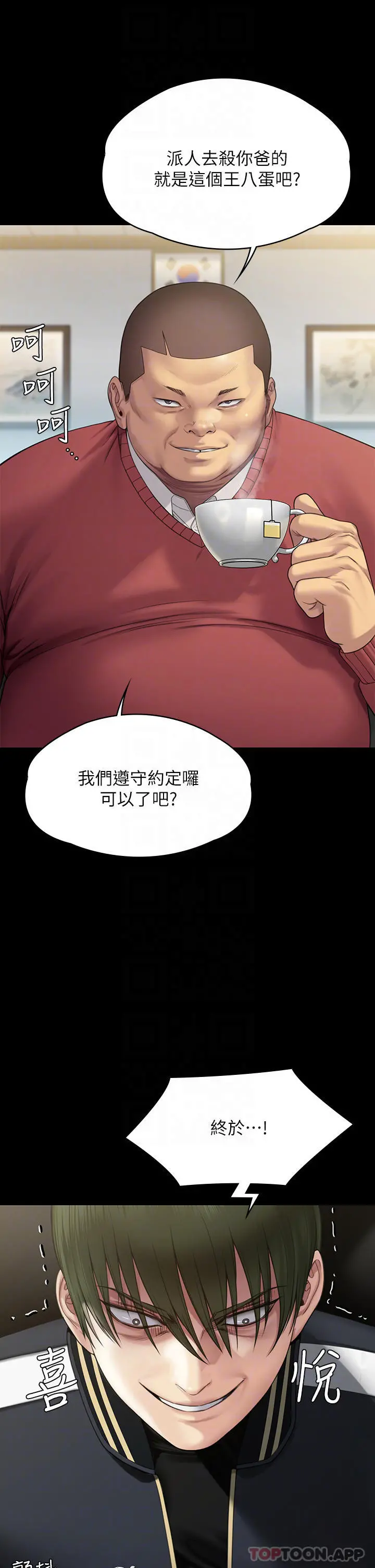 傀儡 第263话-爽到快升天了 第14页