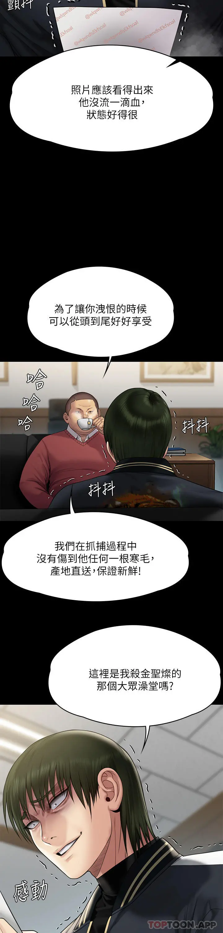 傀儡 第263话-爽到快升天了 第15页
