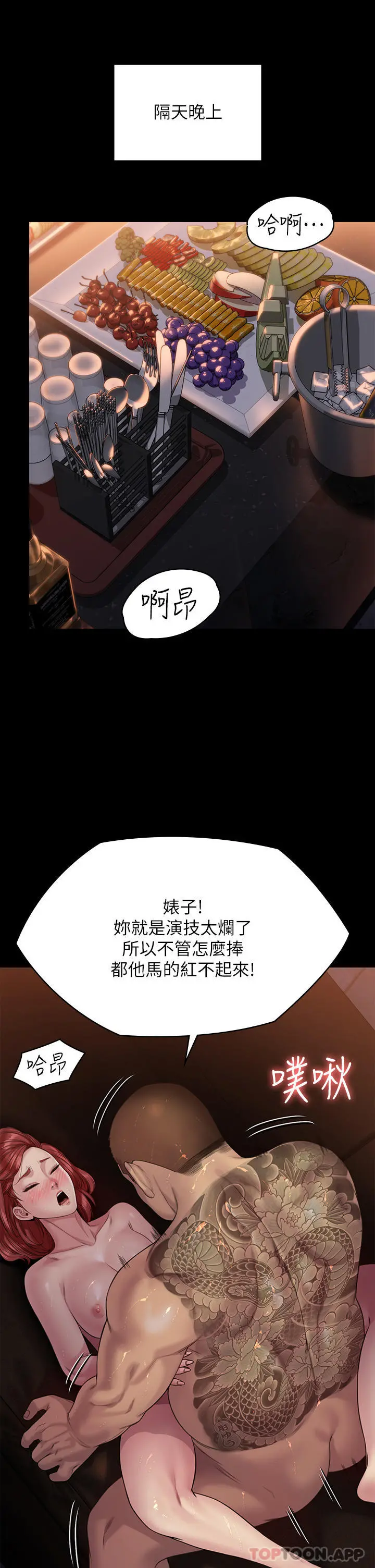 傀儡 第263话-爽到快升天了 第46页