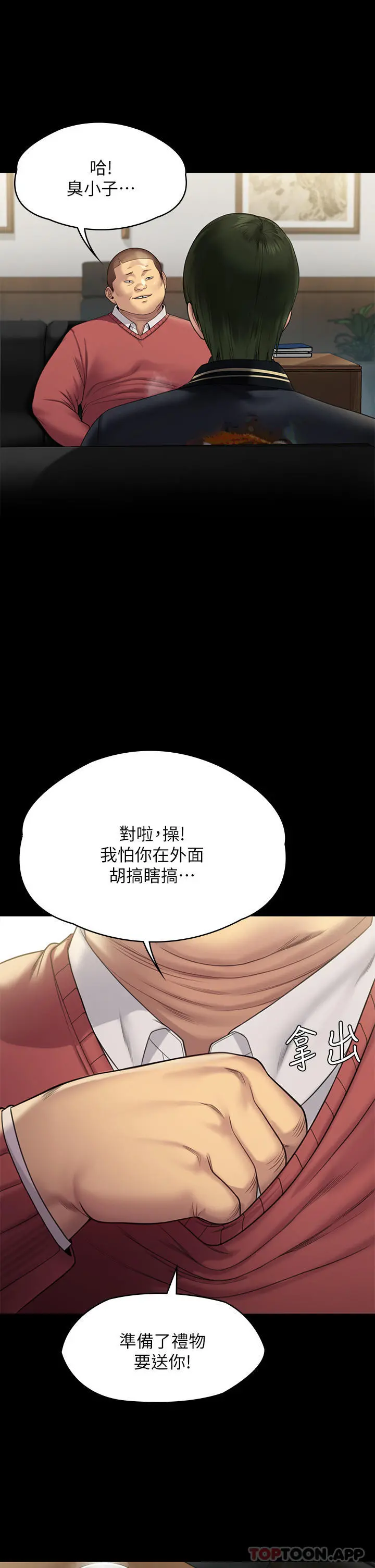 傀儡 第263话-爽到快升天了 第11页