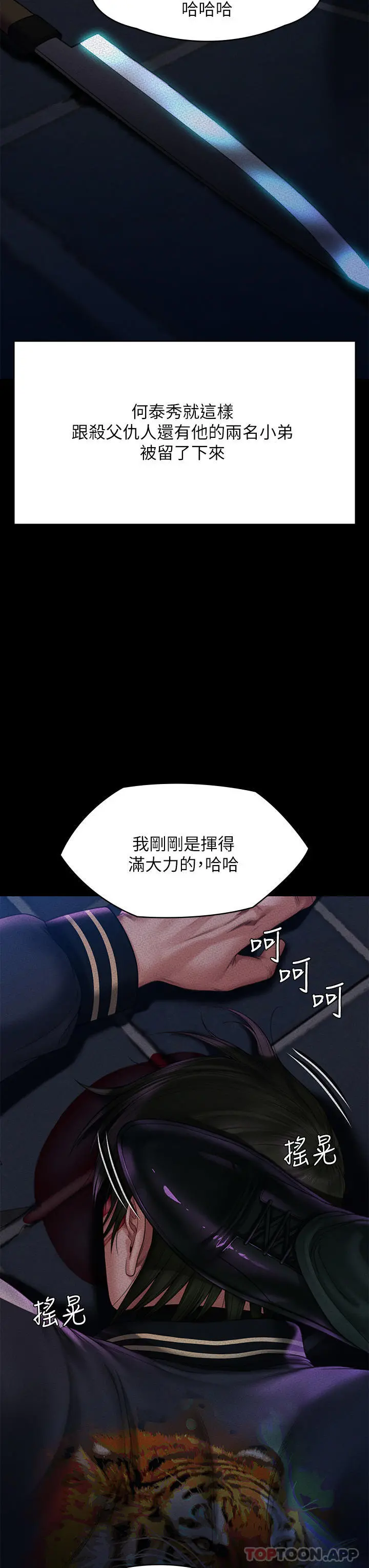 傀儡 第263话-爽到快升天了 第36页