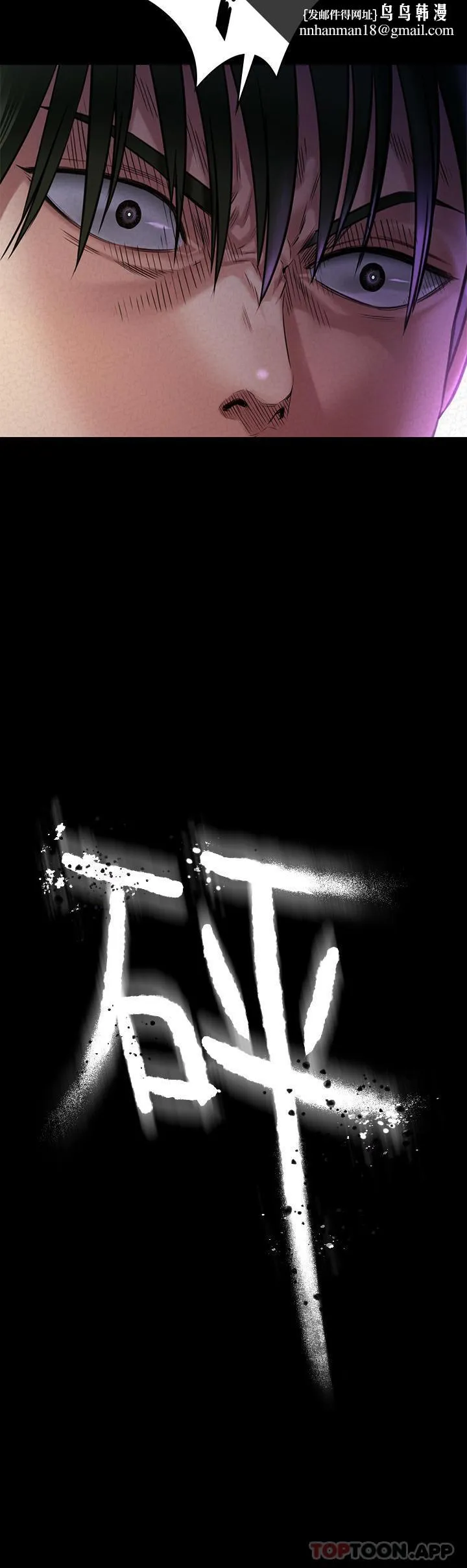 傀儡 第263话-爽到快升天了 第28页