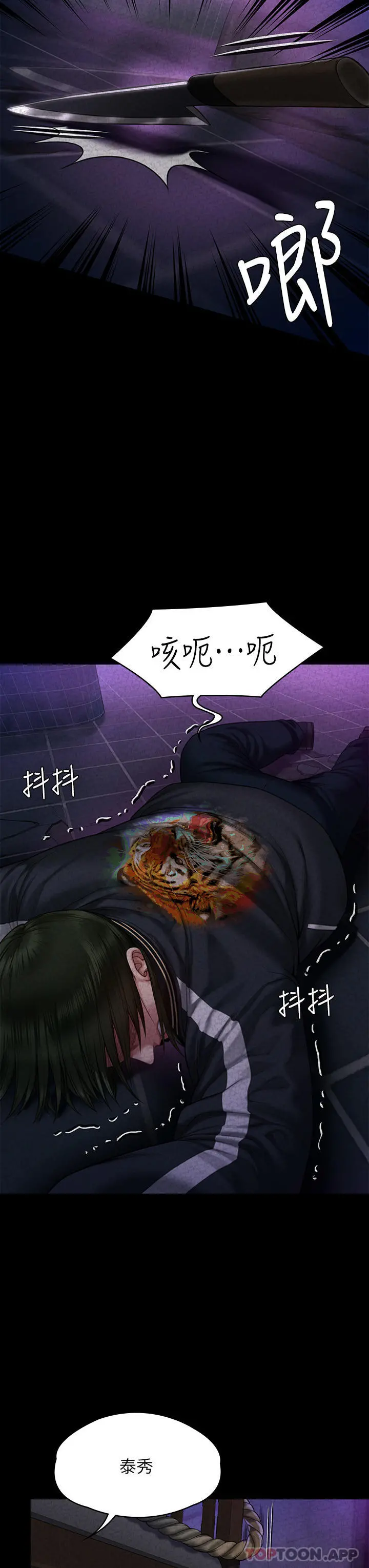 傀儡 第263话-爽到快升天了 第31页