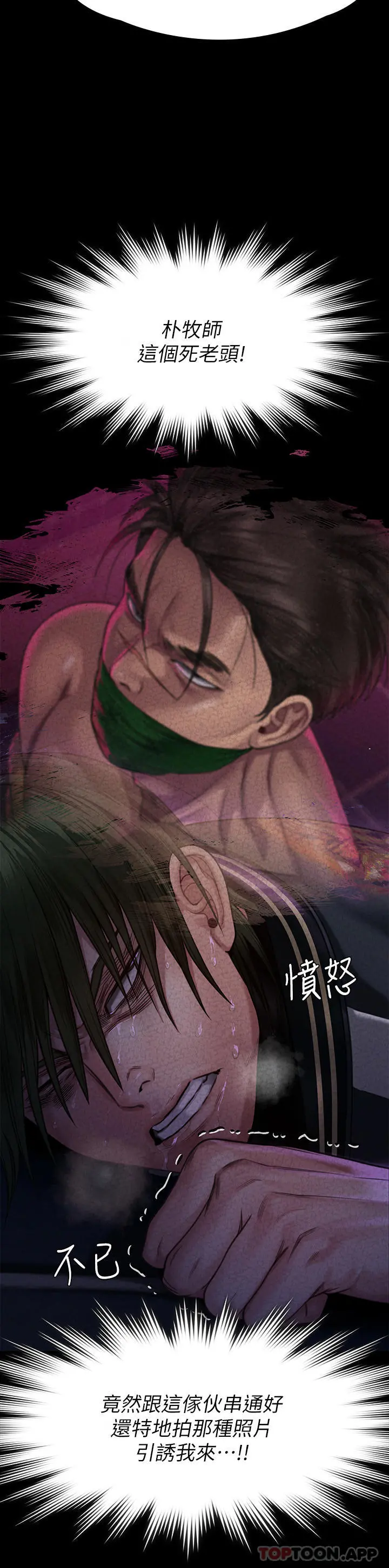傀儡 第263话-爽到快升天了 第33页