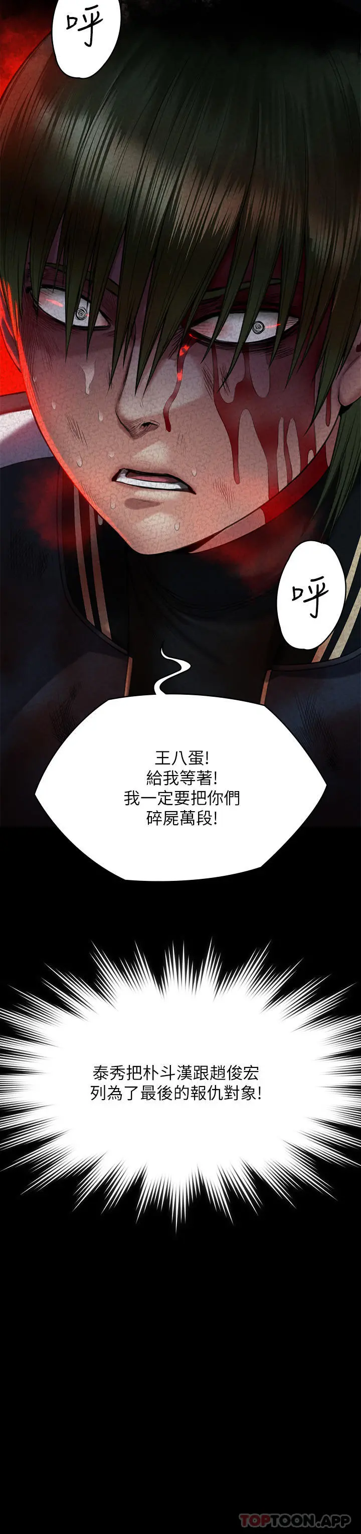 傀儡 第263话-爽到快升天了 第45页