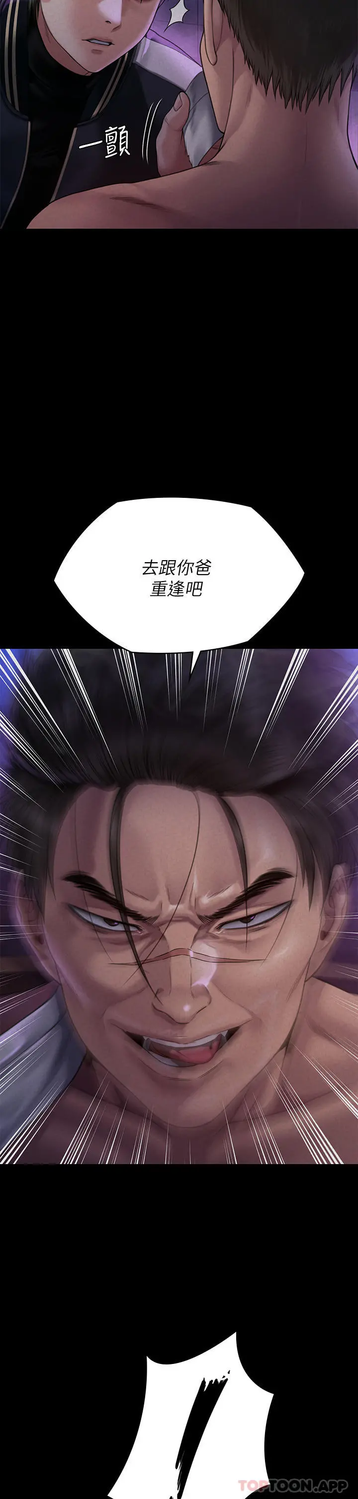 傀儡 第263话-爽到快升天了 第27页
