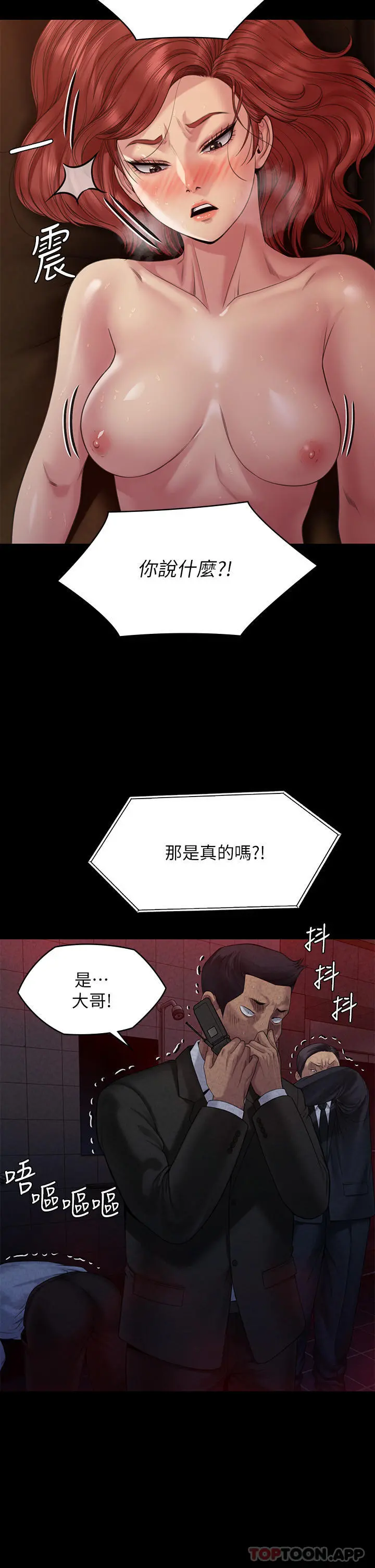 傀儡 第263话-爽到快升天了 第51页