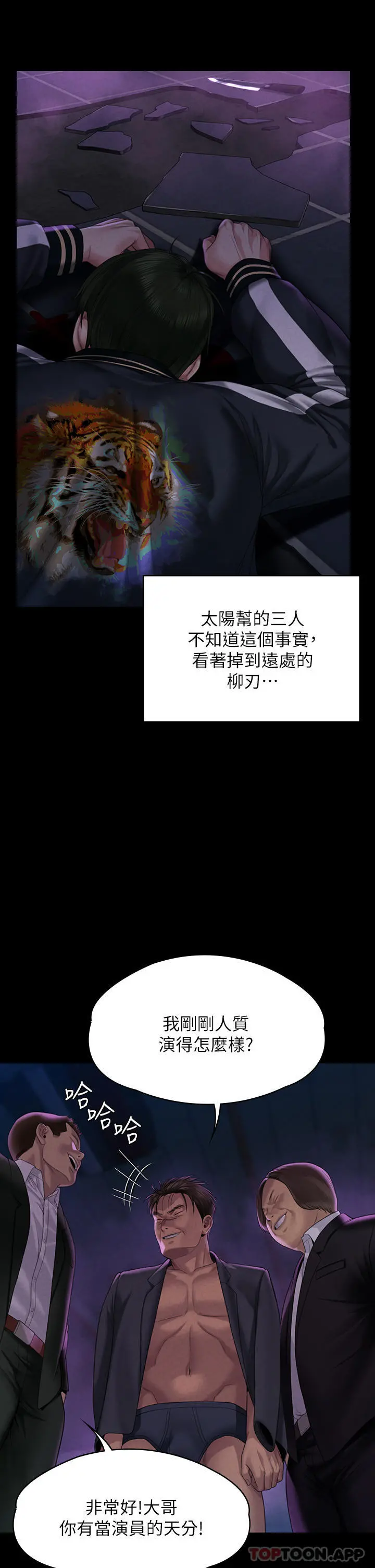 傀儡 第263话-爽到快升天了 第38页