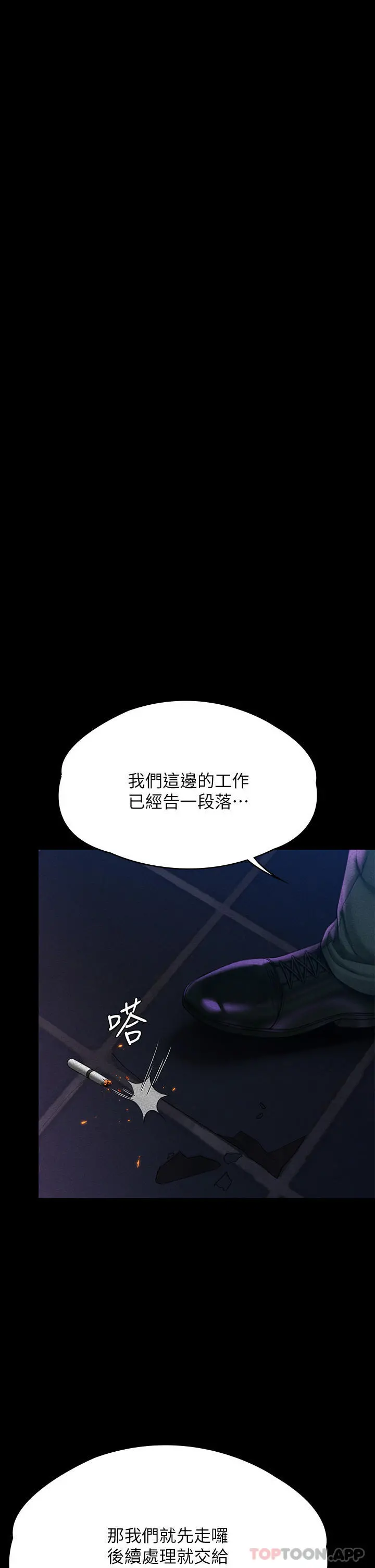 傀儡 第263话-爽到快升天了 第34页