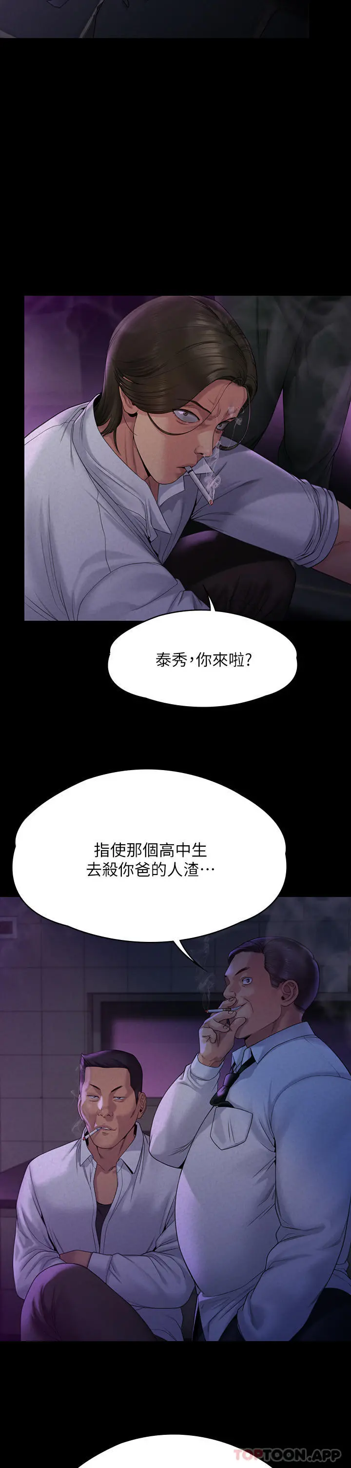 傀儡 第263话-爽到快升天了 第20页