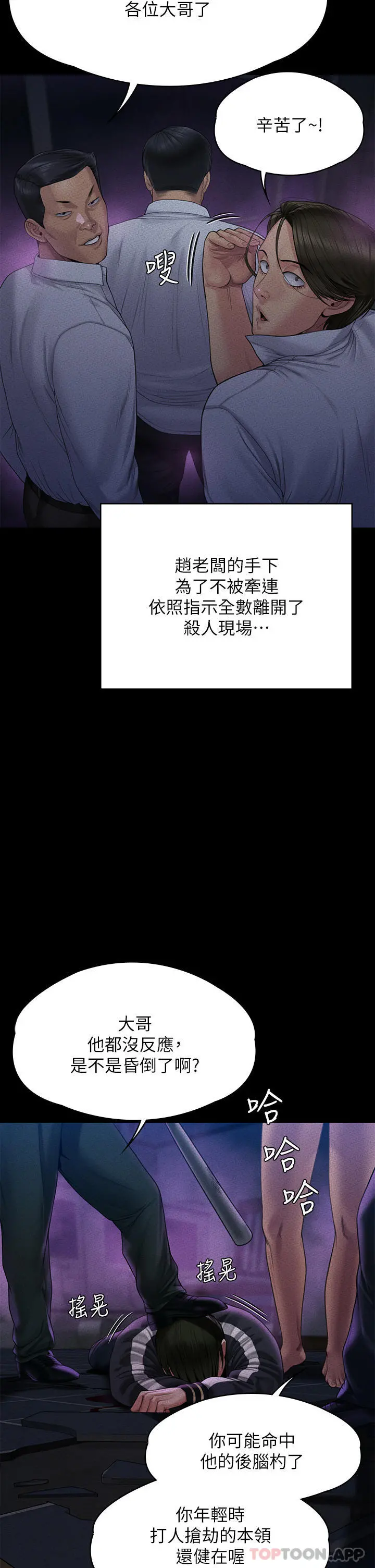 傀儡 第263话-爽到快升天了 第35页