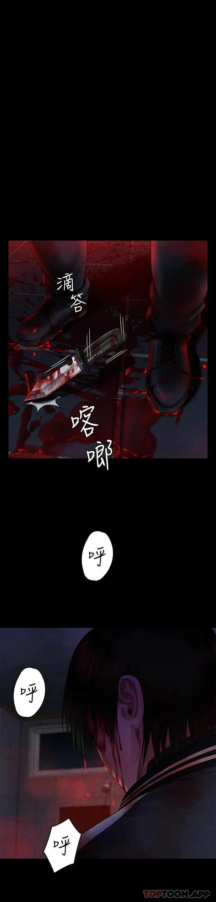 傀儡 第263话-爽到快升天了 第43页