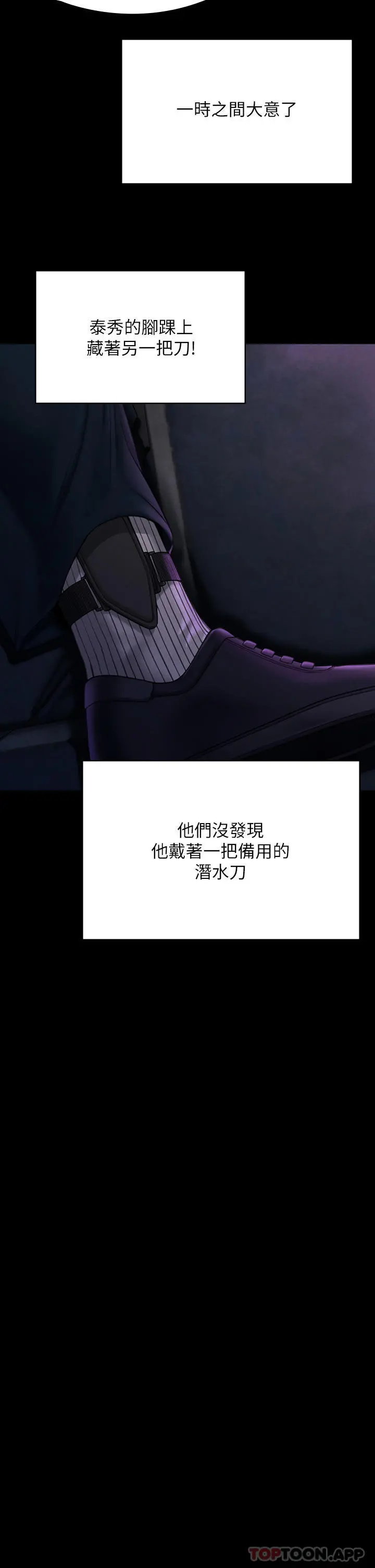 傀儡 第263话-爽到快升天了 第39页