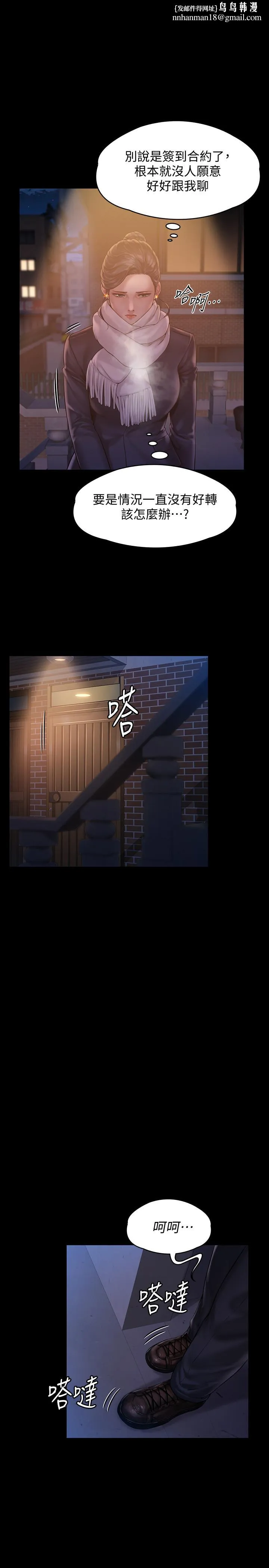 傀儡 第155话-俊彪典礼结束后的大胆发言 第1页