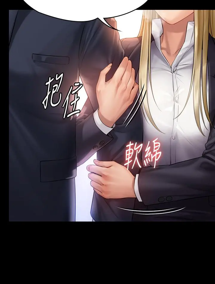傀儡 第155话-俊彪典礼结束后的大胆发言 第29页