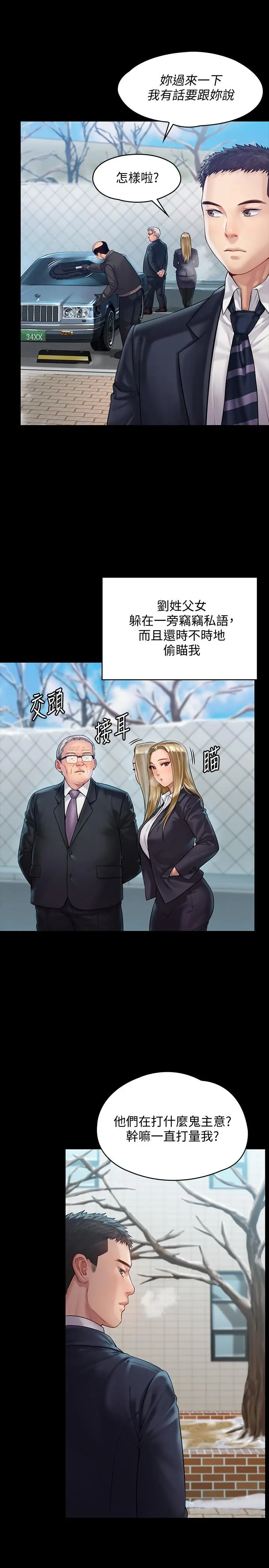 傀儡 第155话-俊彪典礼结束后的大胆发言 第26页