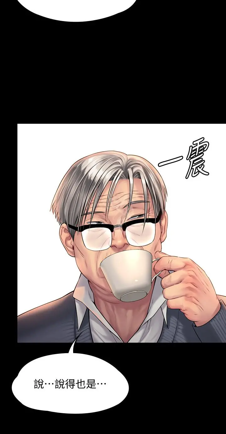 傀儡 第155话-俊彪典礼结束后的大胆发言 第7页