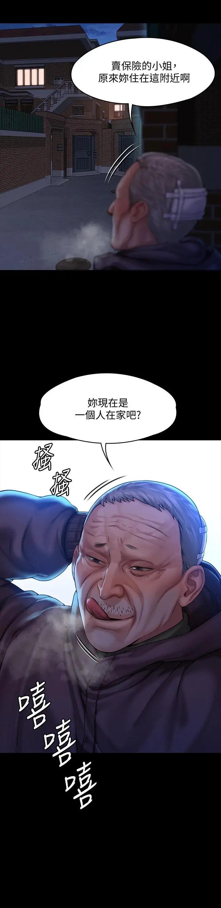 傀儡 第155话-俊彪典礼结束后的大胆发言 第2页