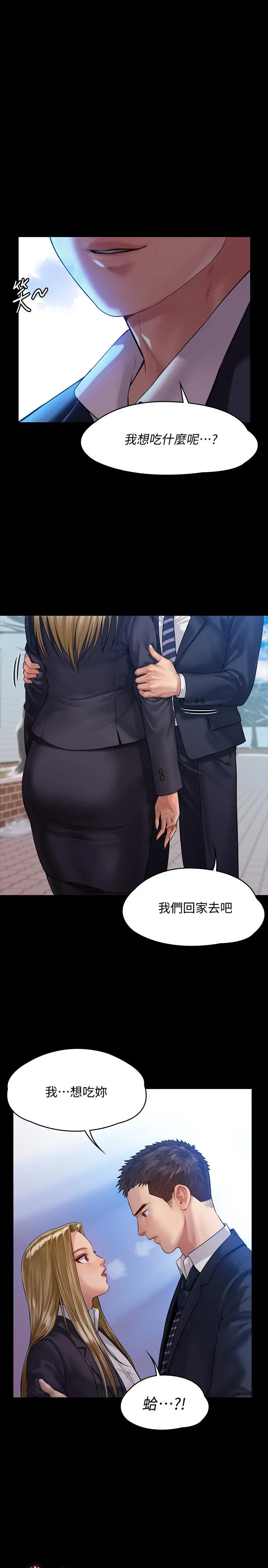 傀儡 第155话-俊彪典礼结束后的大胆发言 第31页