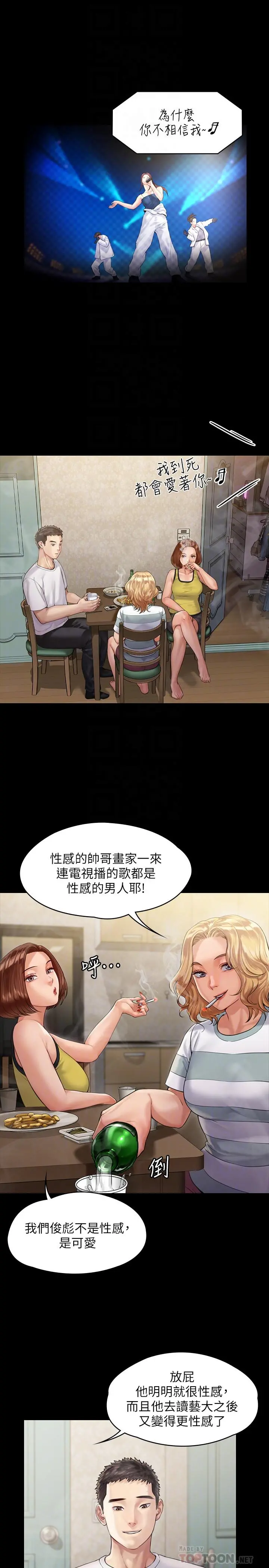 傀儡 第159话-大幅进步的俊彪 第10页