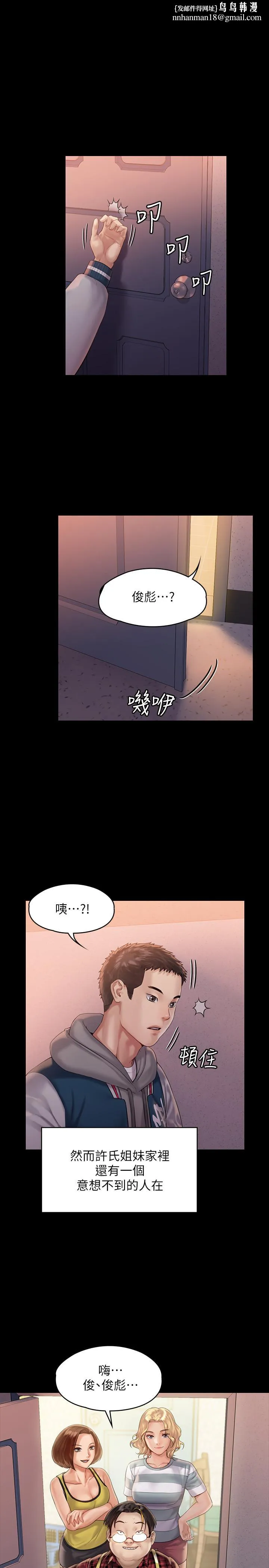 傀儡 第159话-大幅进步的俊彪 第1页