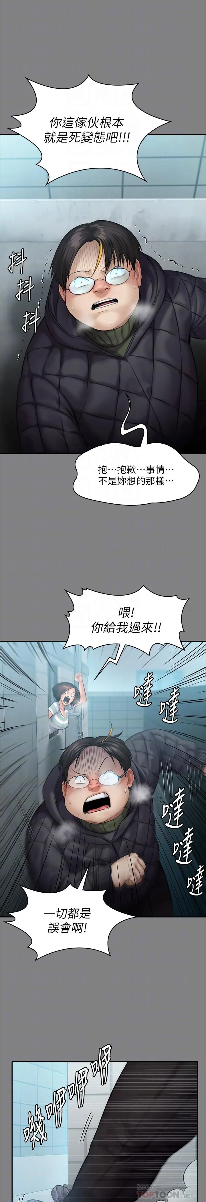 傀儡 第159话-大幅进步的俊彪 第14页