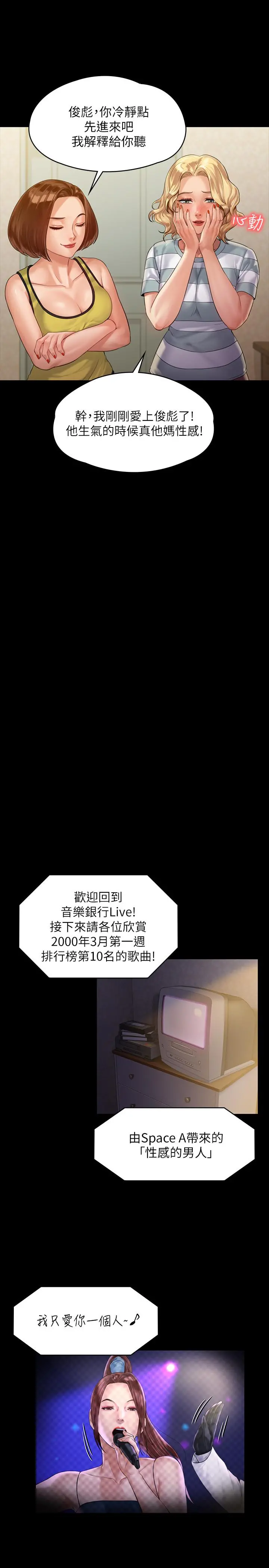 傀儡 第159话-大幅进步的俊彪 第9页