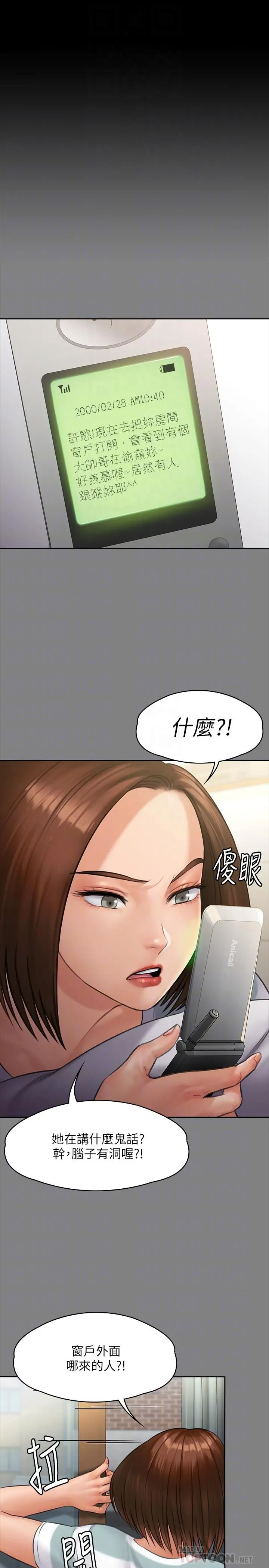 傀儡 第159话-大幅进步的俊彪 第12页