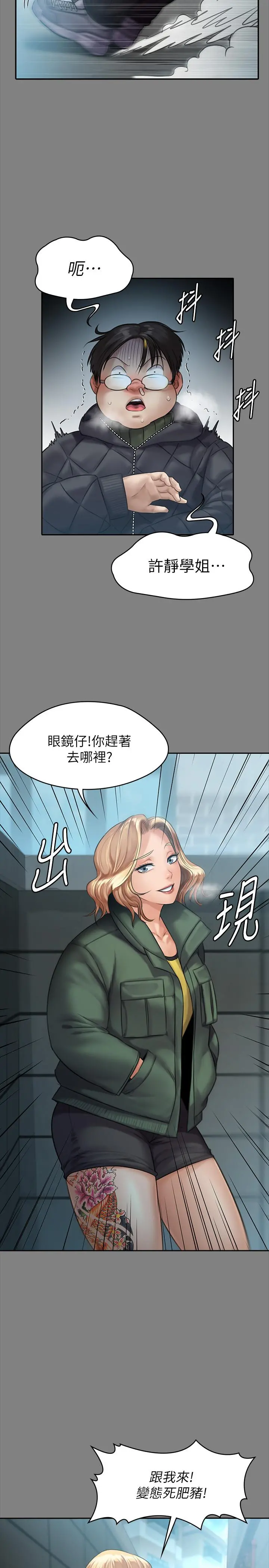 傀儡 第159话-大幅进步的俊彪 第15页