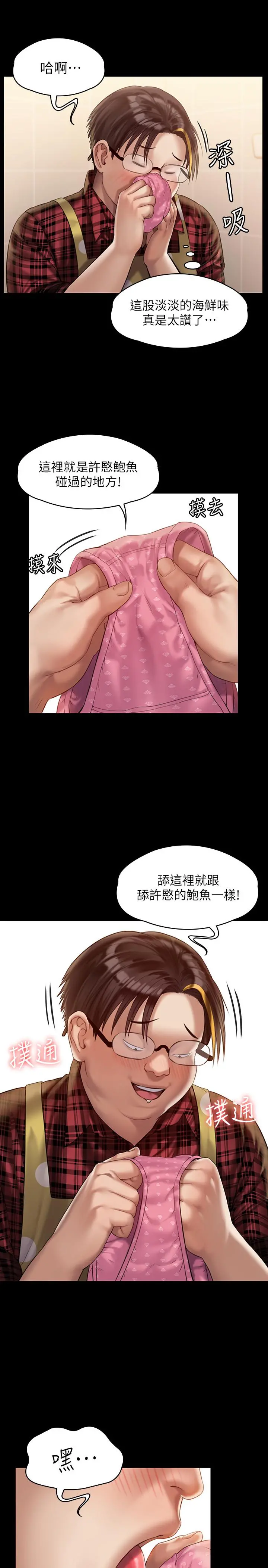 傀儡 第159话-大幅进步的俊彪 第25页