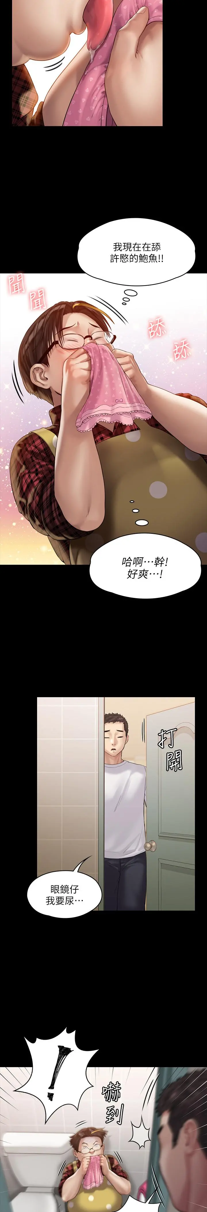 傀儡 第159话-大幅进步的俊彪 第26页