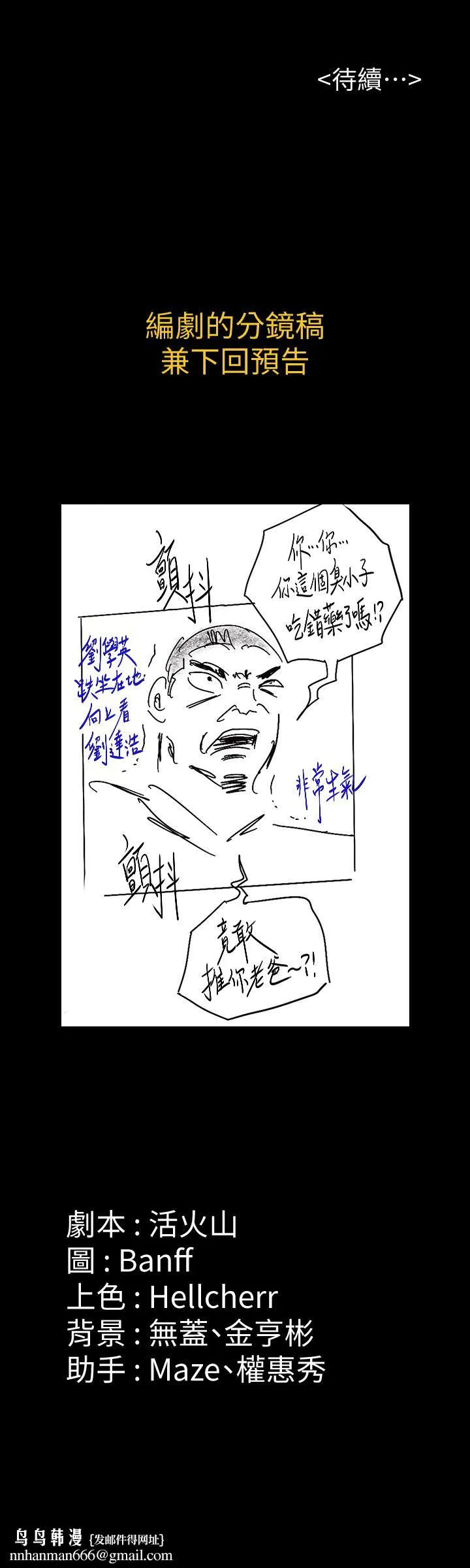 傀儡 第159话-大幅进步的俊彪 第35页