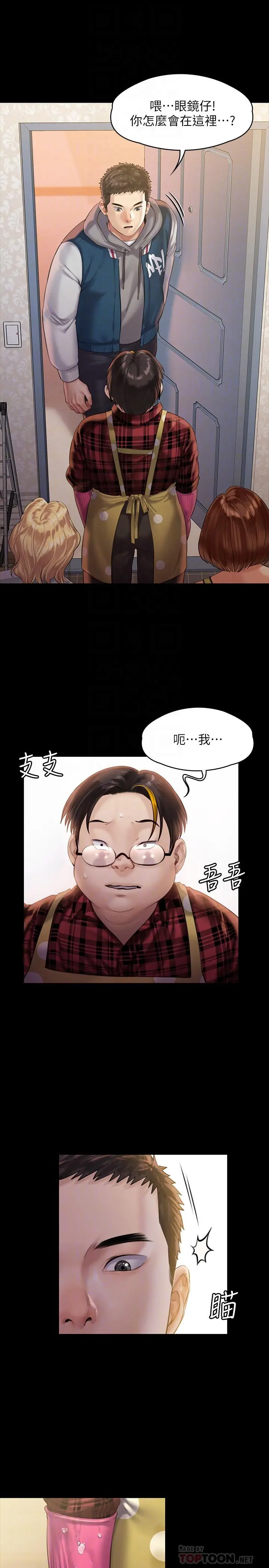 傀儡 第159话-大幅进步的俊彪 第4页